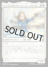 画像: 【日本語版】インビジブル・ウーマン、スー・ストーム/Invisible Woman, Sue Storm