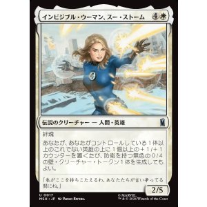 画像: 【Foil】【日本語版】インビジブル・ウーマン、スー・ストーム/Invisible Woman, Sue Storm