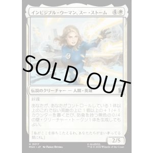 画像: 【日本語版】インビジブル・ウーマン、スー・ストーム/Invisible Woman, Sue Storm