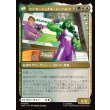 画像2: 【日本語版】ジェニファー・ウォルターズ/センセーショナル・シーハルク/Jennifer Walters/The Sensational She-Hulk (2)