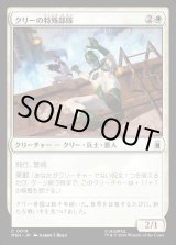 画像: 【日本語版】クリーの特殊部隊/Kree Commandos