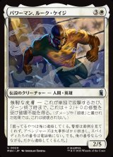 画像: 【Foil】【日本語版】パワーマン、ルーク・ケイジ/Luke Cage, Power Man