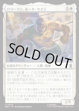 画像: 【日本語版】パワーマン、ルーク・ケイジ/Luke Cage, Power Man