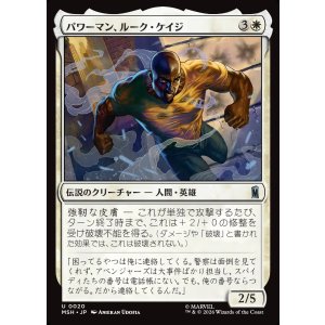 画像: 【Foil】【日本語版】パワーマン、ルーク・ケイジ/Luke Cage, Power Man