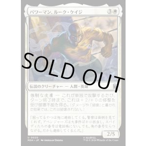 画像: 【日本語版】パワーマン、ルーク・ケイジ/Luke Cage, Power Man