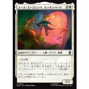画像: 【Foil】【日本語版】エース・エージェント、モッキンバード/Mockingbird, Ace Agent