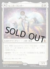 画像: 【日本語版】モニカ・ランボー/光の化身、フォトン/Monica Rambeau/Photon, Living Light