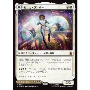 画像: 【Foil】【日本語版】モニカ・ランボー/光の化身、フォトン/Monica Rambeau/Photon, Living Light