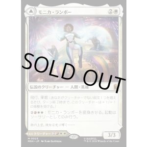 画像: 【日本語版】モニカ・ランボー/光の化身、フォトン/Monica Rambeau/Photon, Living Light
