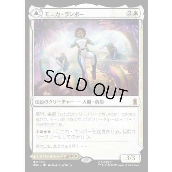画像1: 【日本語版】モニカ・ランボー/光の化身、フォトン/Monica Rambeau/Photon, Living Light (1)