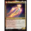 画像2: 【日本語版】モニカ・ランボー/光の化身、フォトン/Monica Rambeau/Photon, Living Light (2)