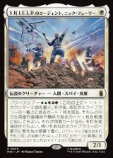 画像: 【Foil】【日本語版】S.H.I.E.L.D.のエージェント、ニック・フューリー/Nick Fury, Agent of S.H.I.E.L.D.