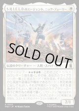 画像: 【日本語版】S.H.I.E.L.D.のエージェント、ニック・フューリー/Nick Fury, Agent of S.H.I.E.L.D.