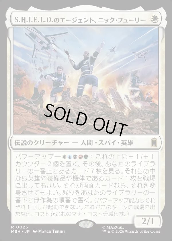 画像1: 【Foil】【日本語版】S.H.I.E.L.D.のエージェント、ニック・フューリー/Nick Fury, Agent of S.H.I.E.L.D. (1)