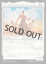画像: 【日本語版】ドーラ・ミラージェのリーダー、オコエ/Okoye, Dora Milaje Leader