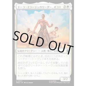 画像: 【日本語版】ドーラ・ミラージェのリーダー、オコエ/Okoye, Dora Milaje Leader
