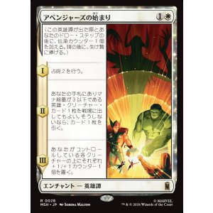 画像: 【Foil】【日本語版】アベンジャーズの始まり/Origin of the Avengers