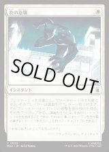 画像: 【日本語版】豹の急襲/Panther Pounce