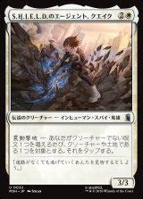 画像: 【Foil】【日本語版】S.H.I.E.L.D.のエージェント、クエイク/Quake, Agent of S.H.I.E.L.D.
