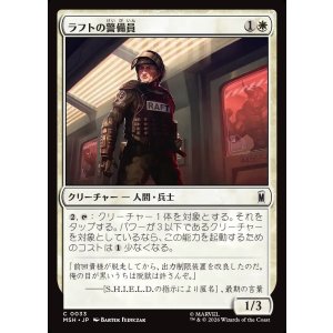 画像: 【Foil】【日本語版】ラフトの警備員/Raft Security Officer