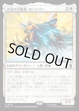 画像: 【日本語版】金色の守護者、セントリー/The Sentry, Golden Guardian
