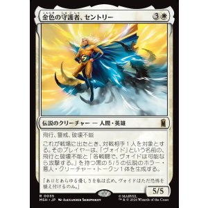 画像: 【Foil】【日本語版】金色の守護者、セントリー/The Sentry, Golden Guardian