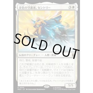 画像: 【日本語版】金色の守護者、セントリー/The Sentry, Golden Guardian