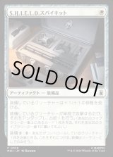 画像: 【日本語版】S.H.I.E.L.D.スパイキット/S.H.I.E.L.D. Spy Kit