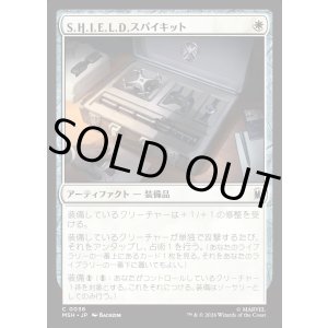 画像: 【日本語版】S.H.I.E.L.D.スパイキット/S.H.I.E.L.D. Spy Kit