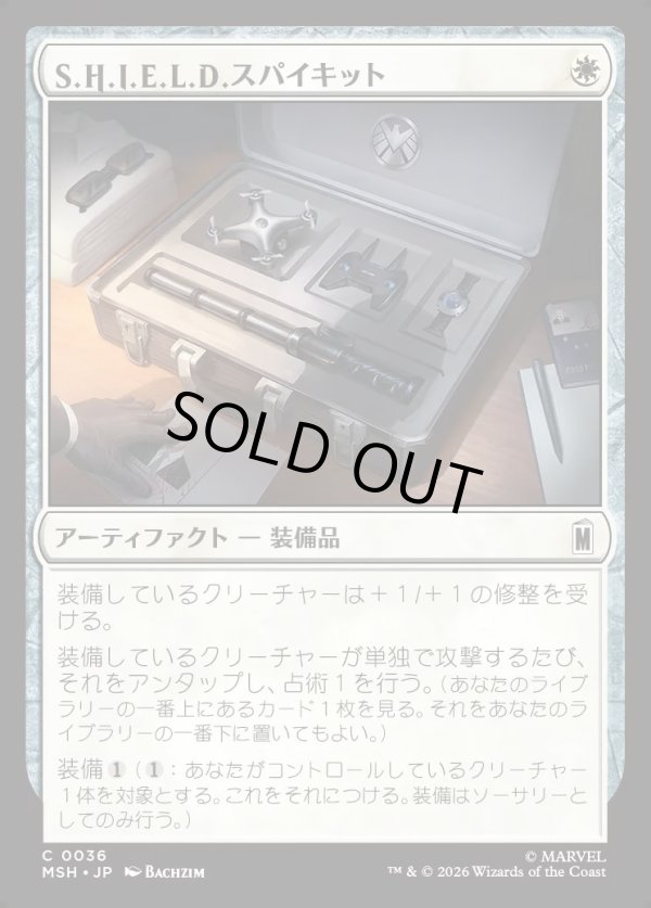 画像1: 【Foil】【日本語版】S.H.I.E.L.D.スパイキット/S.H.I.E.L.D. Spy Kit (1)