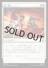 画像: 【日本語版】盾、構え/Take Up the Shield
