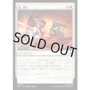 画像: 【日本語版】盾、構え/Take Up the Shield