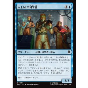 画像: 【Foil】【日本語版】A.I.M.の科学者/A.I.M. Scientists
