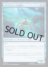 画像: 【日本語版】アトランティスの騎兵/Atlantean Cavalry