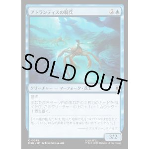 画像: 【日本語版】アトランティスの騎兵/Atlantean Cavalry
