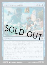 画像: 【日本語版】アトランティスの襲撃/Atlantis Attacks