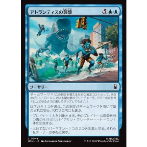 画像: 【Foil】【日本語版】アトランティスの襲撃/Atlantis Attacks