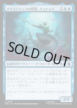 画像: 【日本語版】アトランティスの将軍、アットゥマ/Attuma, Atlantean Warlord