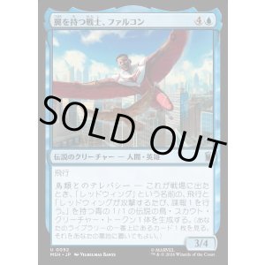 画像: 【日本語版】翼を持つ戦士、ファルコン/Falcon, Winged Wonder