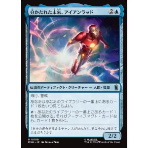 画像: 【Foil】【日本語版】分かたれた未来、アイアンラッド/Iron Lad, Diverging Destiny