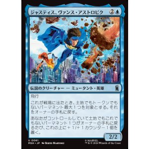 画像: 【Foil】【日本語版】ジャスティス、ヴァンス・アストロビク/Justice, Vance Astrovik