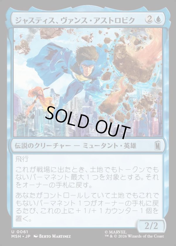 画像1: 【Foil】【日本語版】ジャスティス、ヴァンス・アストロビク/Justice, Vance Astrovik (1)