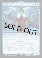 画像: 【日本語版】スーパージーニアス、リーダー/Leader, Super-Genius