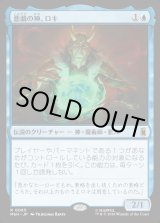 画像: 【日本語版】悪戯の神、ロキ/Loki, God of Mischief