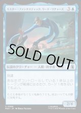 画像: 【日本語版】ミスター・ファンタスティック、リード・リチャーズ/Mister Fantastic, Reed Richards