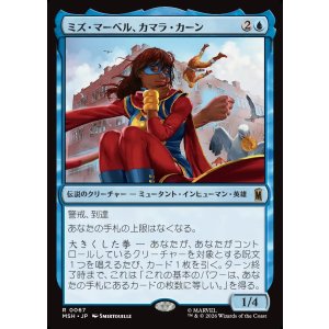画像: 【Foil】【日本語版】ミズ・マーベル、カマラ・カーン/Ms. Marvel, Kamala Khan