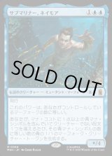 画像: 【日本語版】サブマリナー、ネイモア/Namor the Sub-Mariner