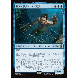画像: 【日本語版】サブマリナー、ネイモア/Namor the Sub-Mariner