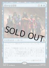 画像: 【日本語版】密かなる侵略/Secret Invasion