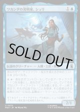 画像: 【日本語版】ワカンダの発明家、シュリ/Shuri, Wakandan Inventor